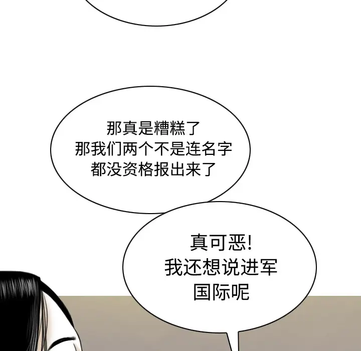 美人为馅第36话