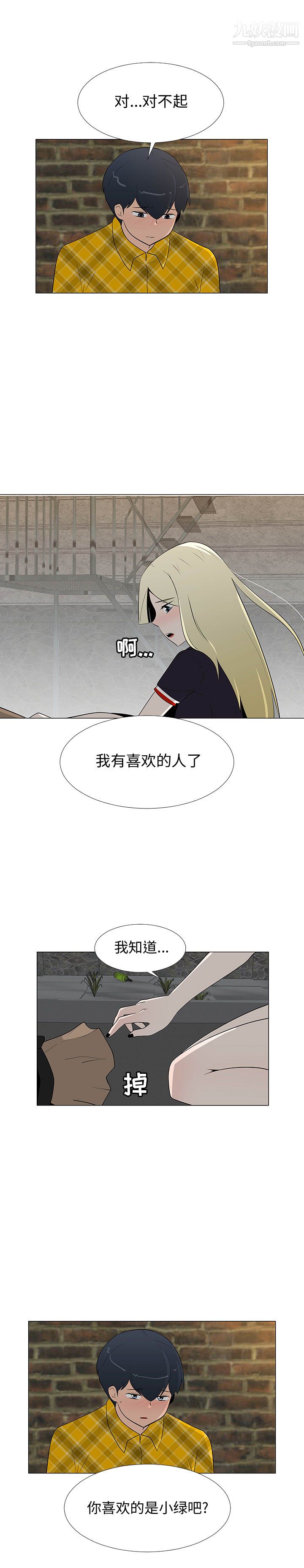 每天忍耐的男人第65话