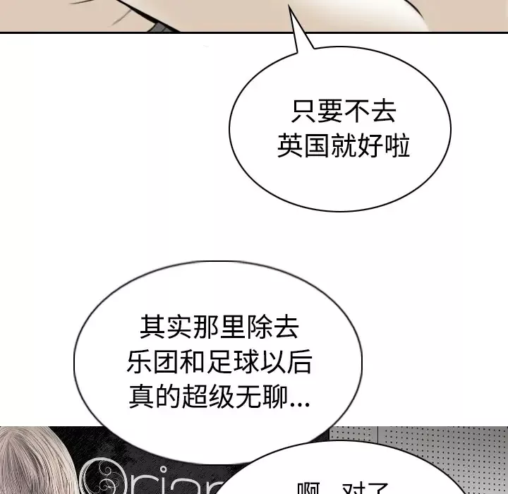 美人为馅-第36话 - 图片 162