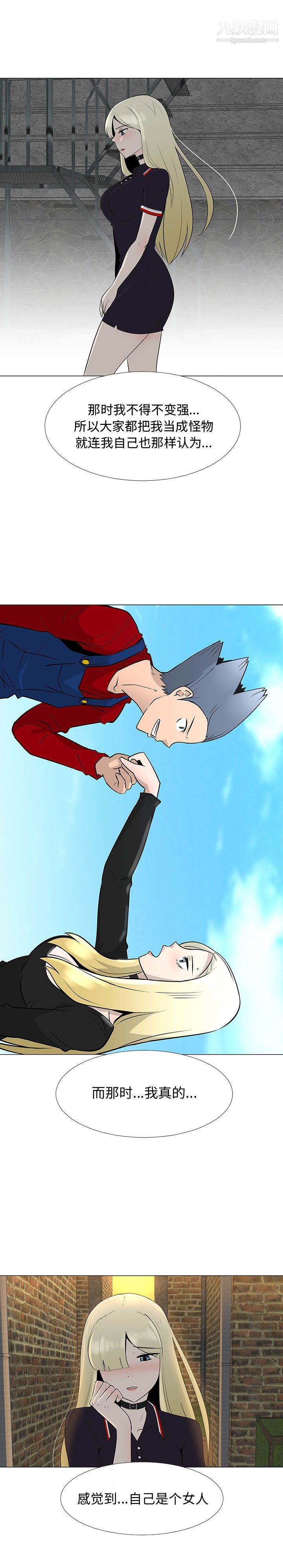 每天忍耐的男人第65话