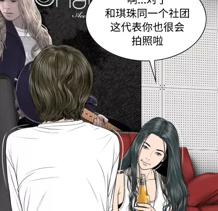 美人为馅-第36话 - 图片 163