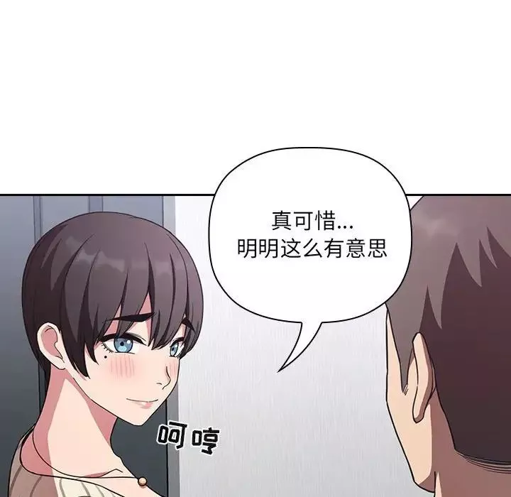 欢迎进入梦幻直播间-第20话 - 图片 94