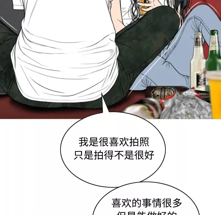 美人为馅-第36话 - 图片 164