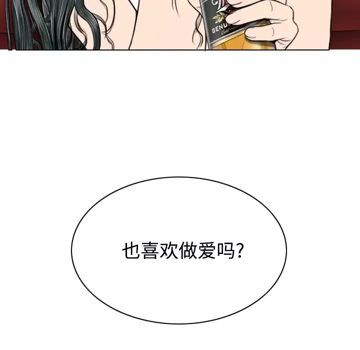 美人为馅-第36话 - 图片 167