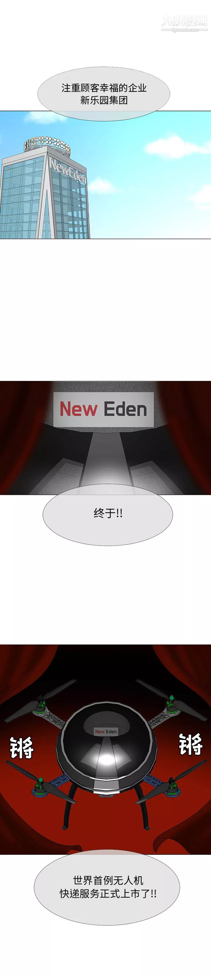 每天忍耐的男人第66話