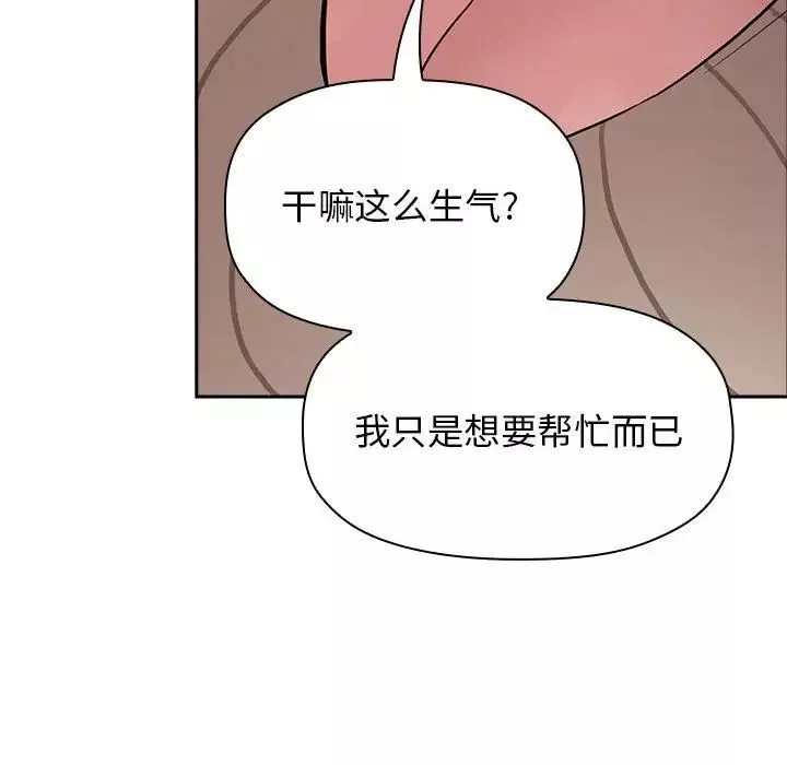 欢迎进入梦幻直播间-第20话 - 图片 112