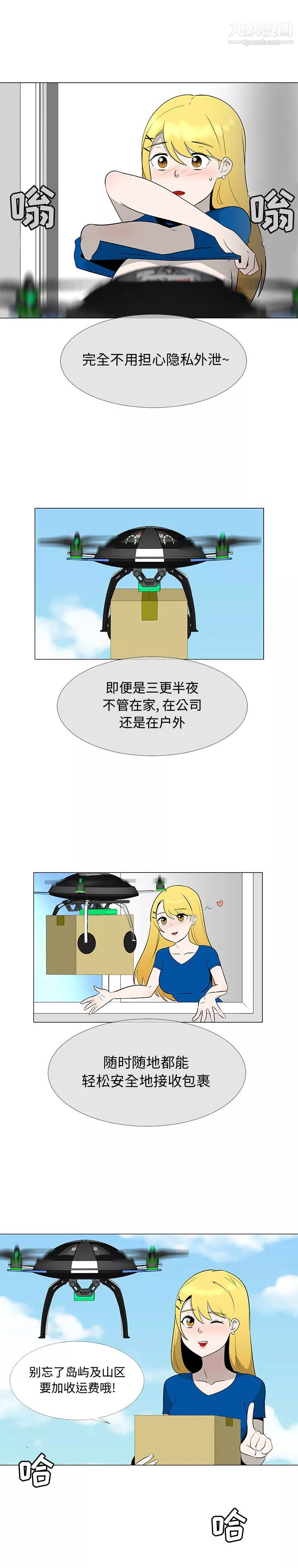每天忍耐的男人第66話