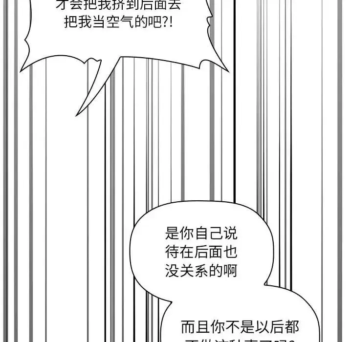 欢迎进入梦幻直播间-第20话 - 图片 115