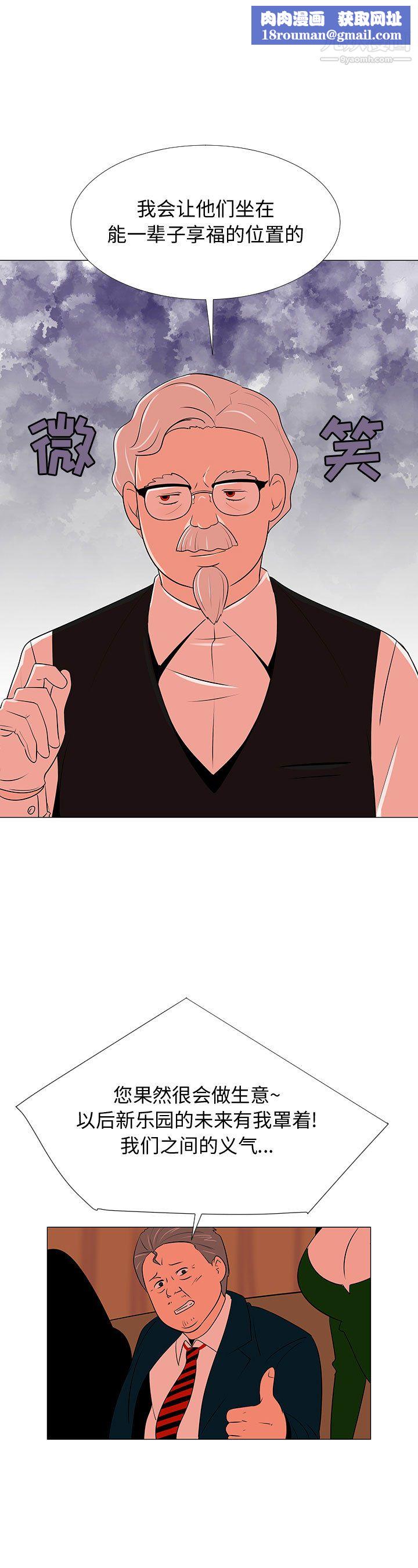 每天忍耐的男人第66話