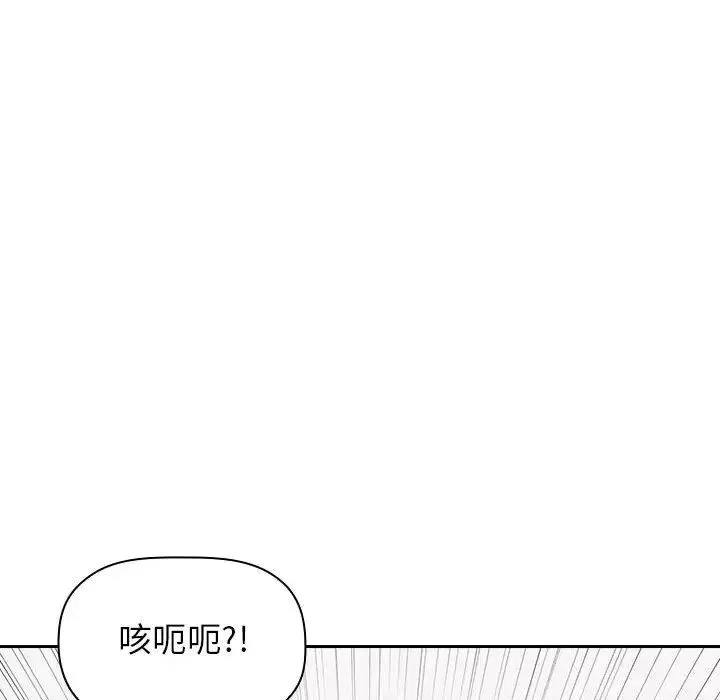 欢迎进入梦幻直播间-第20话 - 图片 122