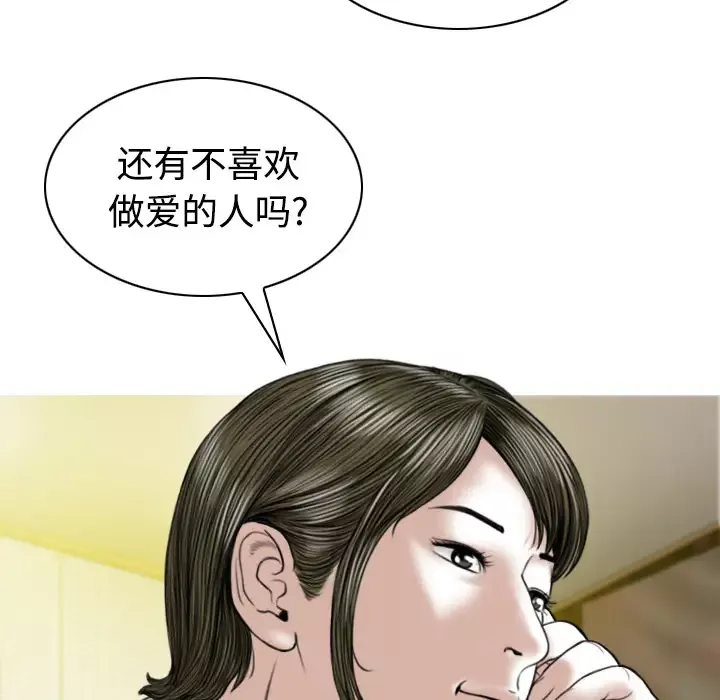 美人为馅-第37话 - 图片 10
