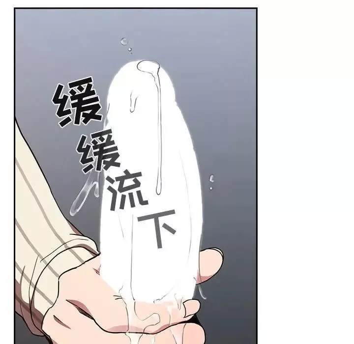 歡迎進入夢幻直播間第20话