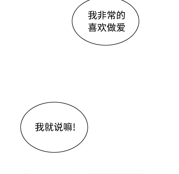 美人为馅第37话