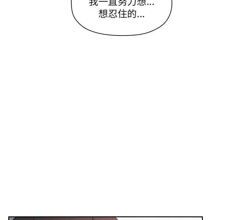歡迎進入夢幻直播間第20话