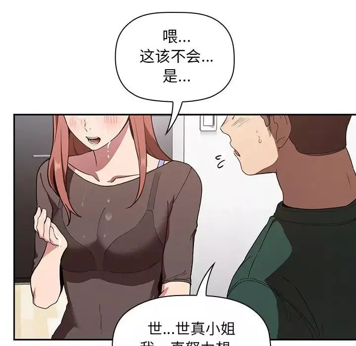 歡迎進入夢幻直播間第20话