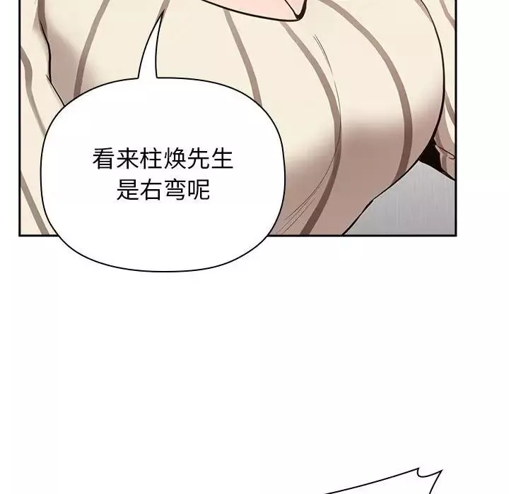 歡迎進入夢幻直播間第20话