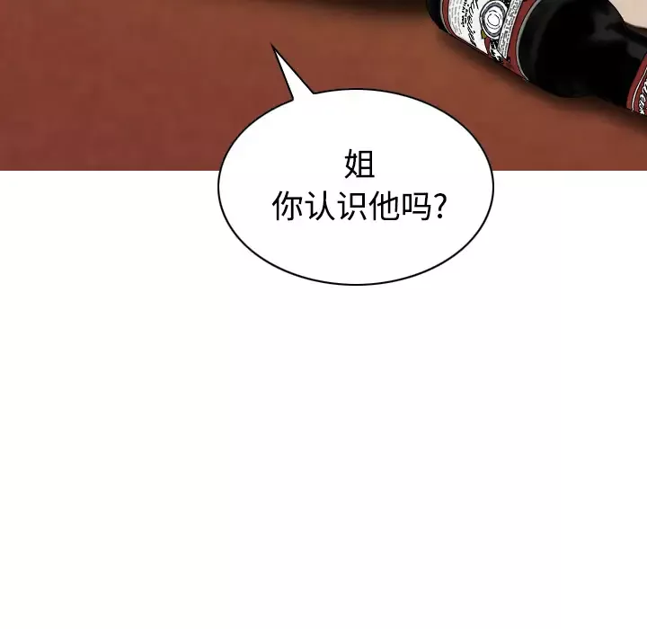 美人为馅-第37话 - 图片 28
