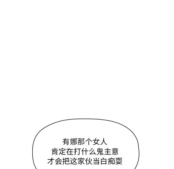 欢迎进入梦幻直播间-第20话 - 图片 158