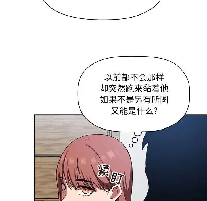 欢迎进入梦幻直播间-第20话 - 图片 159