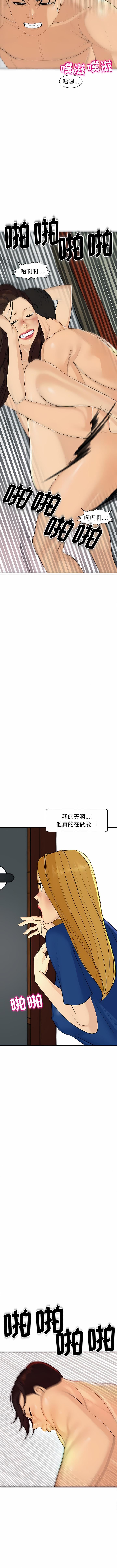 上门老爸第9话