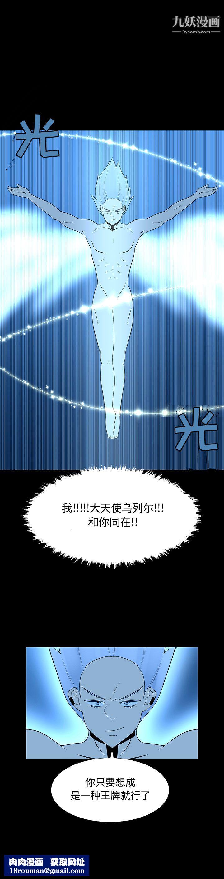 每天忍耐的男人第67話