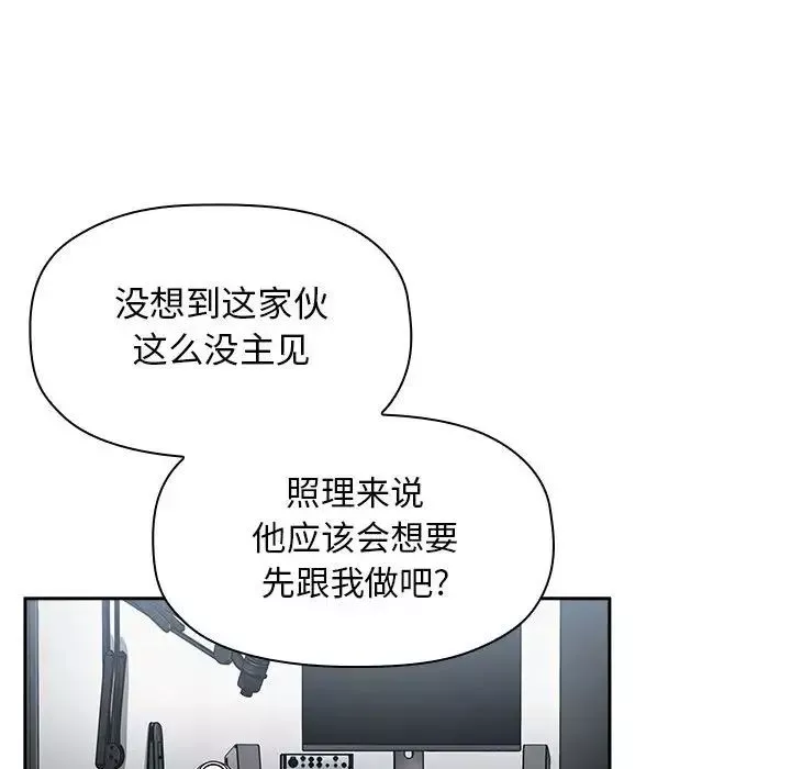 歡迎進入夢幻直播間第20话