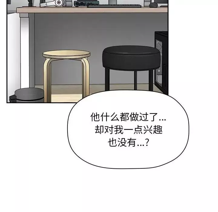 歡迎進入夢幻直播間第20话
