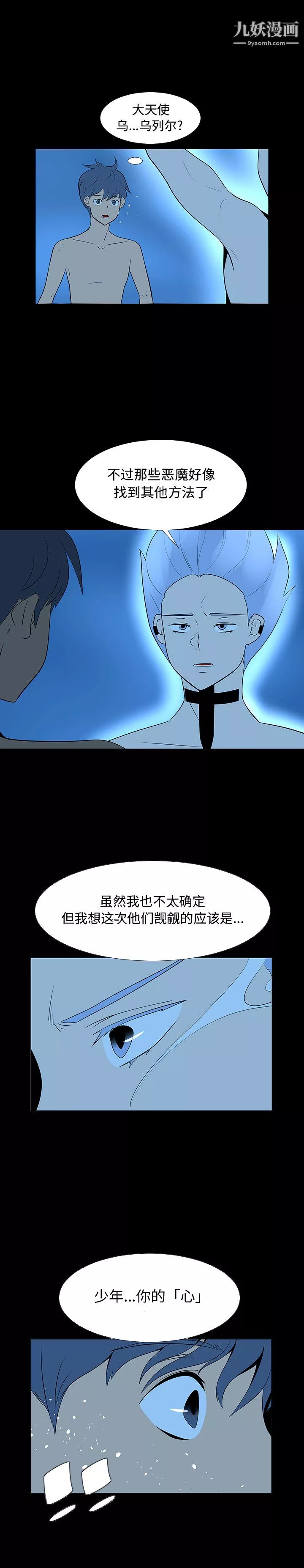 每天忍耐的男人第67話