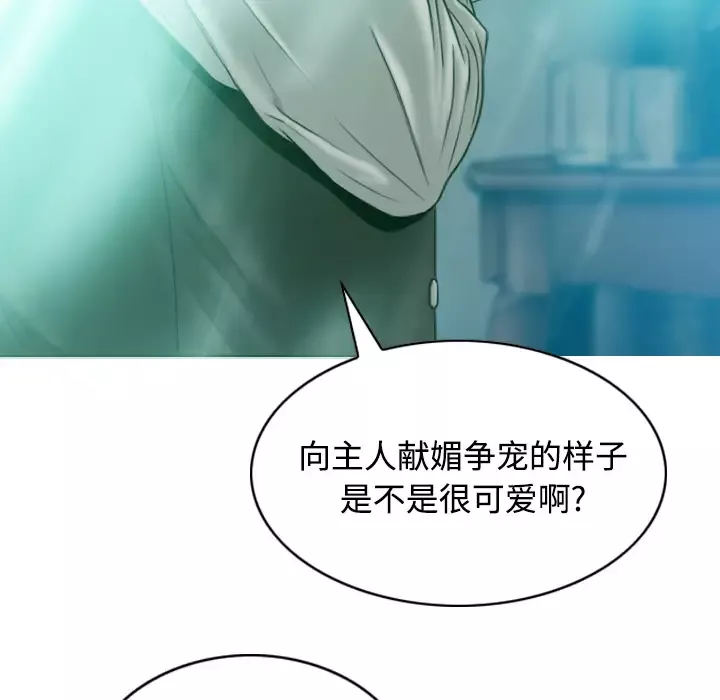 美人为馅-第37话 - 图片 38