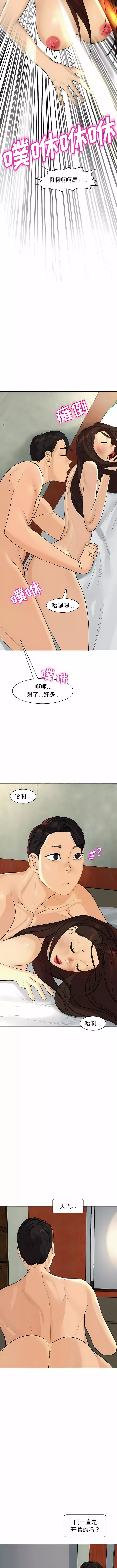 上門老爸第9話