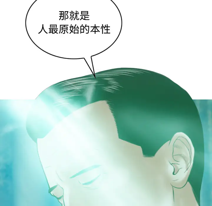 美人为馅第37话