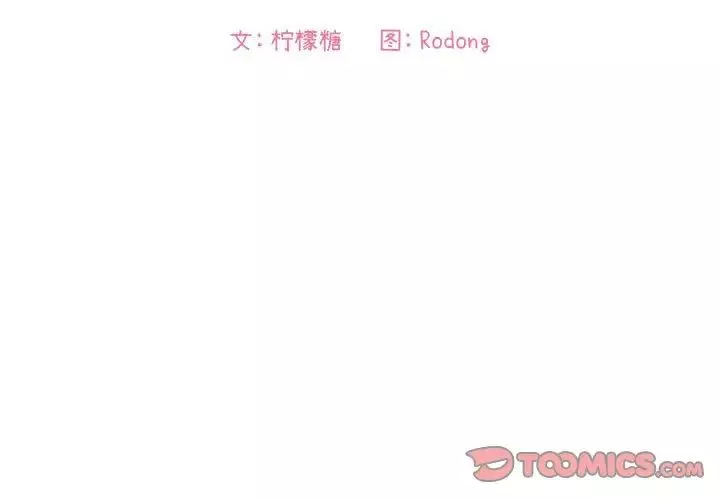 歡迎進入夢幻直播間第21话