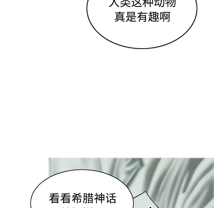 美人为馅第37话