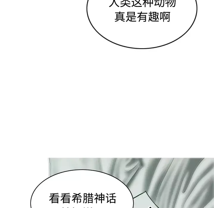美人为馅-第37话 - 图片 41