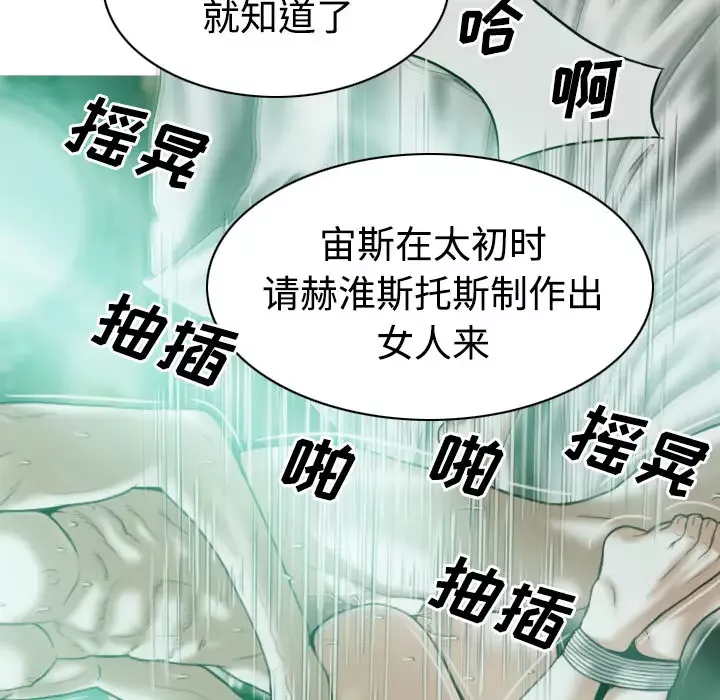 美人为馅第37话