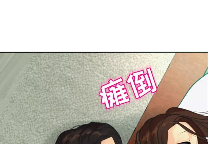 上門老爸第10話