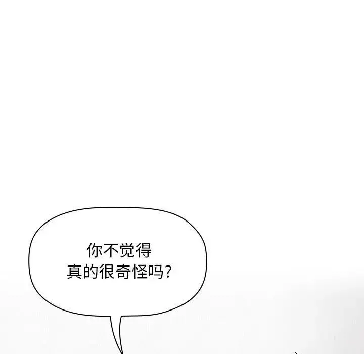 欢迎进入梦幻直播间-第21话 - 图片 15