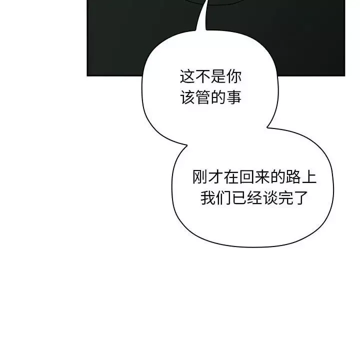 歡迎進入夢幻直播間第21话