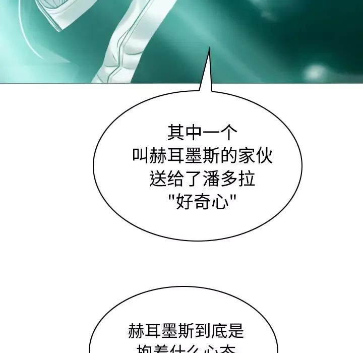 美人为馅-第37话 - 图片 46