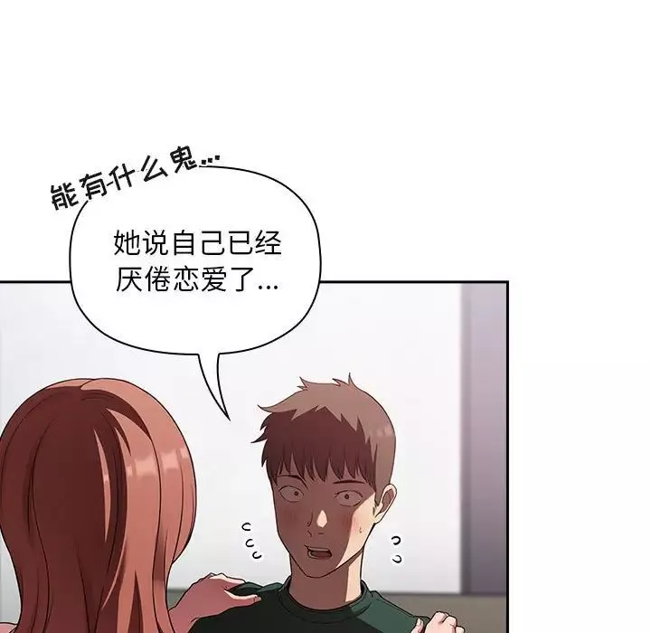 欢迎进入梦幻直播间-第21话 - 图片 19