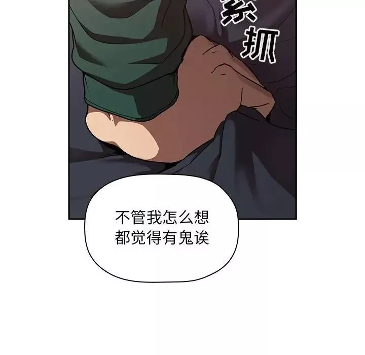 歡迎進入夢幻直播間第21话