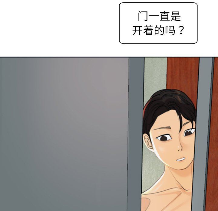 上门老爸第10话