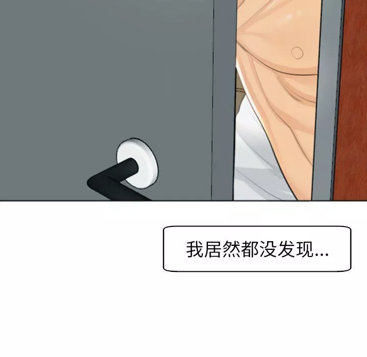 上门老爸-第10话 - 图片 14