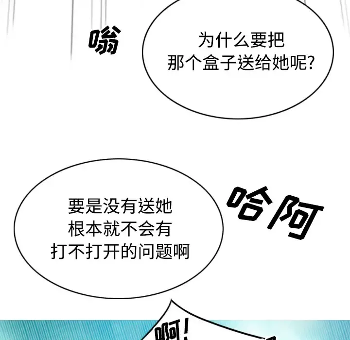 美人为馅-第37话 - 图片 50