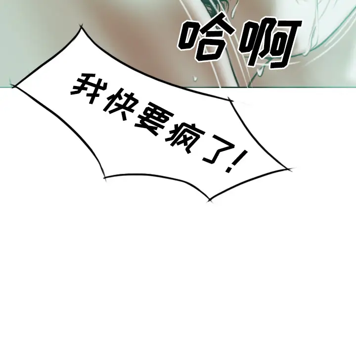 美人为馅第37话