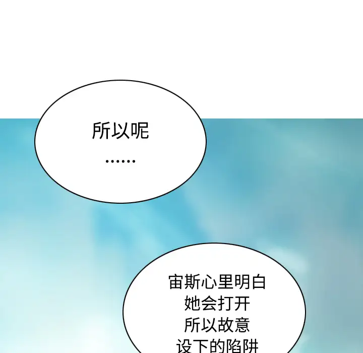 美人为馅第37话