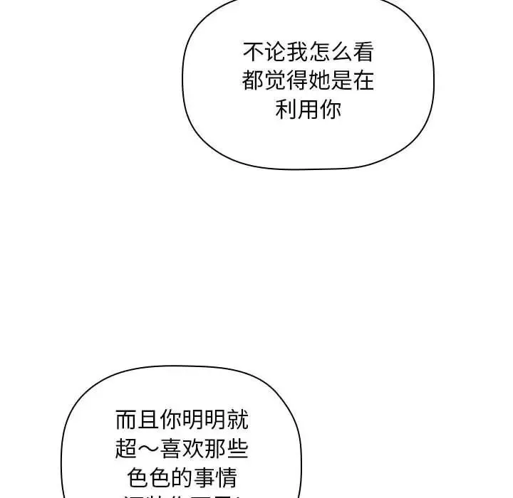 欢迎进入梦幻直播间-第21话 - 图片 27