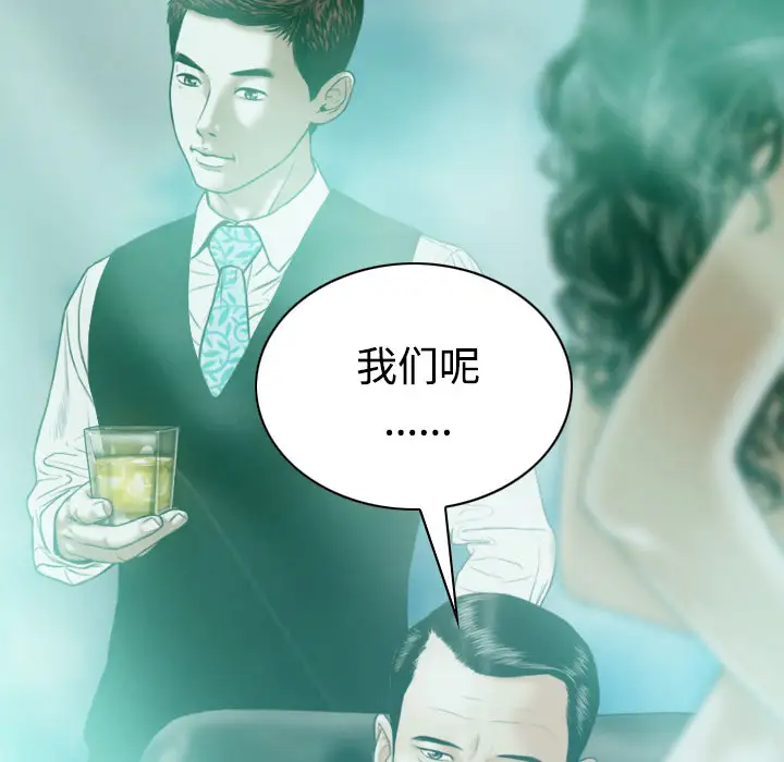 美人为馅第37话