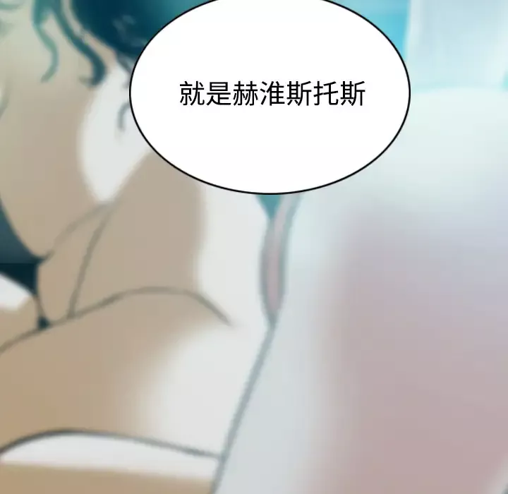 美人为馅-第37话 - 图片 57