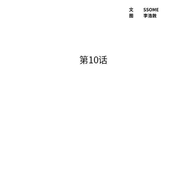 上门老爸-第10话 - 图片 31